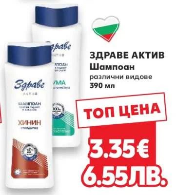 Здраве Актив Шампоан различни видове 390 мл
