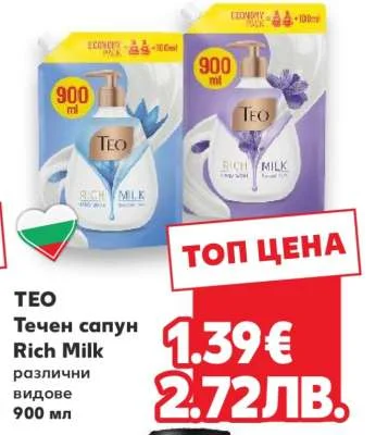 TEO Течен сапун Rich Milk различни видове 900 мл