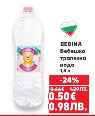 BEBINA Бебешка трапезна вода 1,5 л