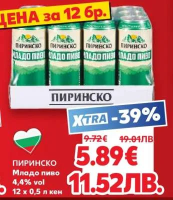 ПИРИНСКО Младо пиво 4,4% vol 12 х 0,5 л кен