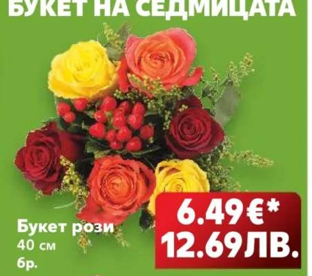 Букет рози 40 см