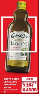 COSTA D'ORO LE COLLINE Маслиново масло екстра върджин 1 л
