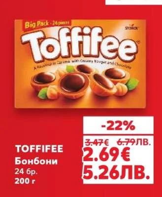 Toffifee Бонбони 24 бр. 200 г