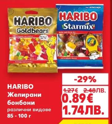 HARIBO Желирани бонбони различни видове 85 - 100 г