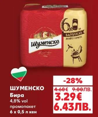 Шуменско Бира 4,8% vol промопакет 6 х 0,5 л кен