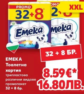 EMEKA Тоалетна хартия трипластова различни видове промопакет 32 + 8 бр.