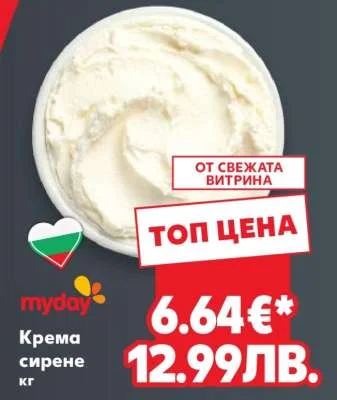 myday Крема сирене кг