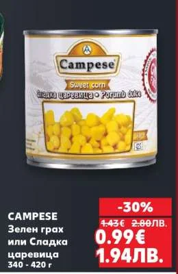 CAMPESE Зелен грах или Сладка царевица 340 - 420 г