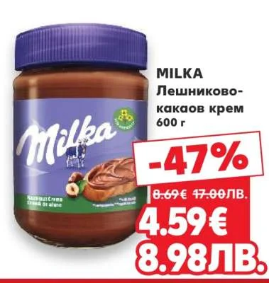 MILKA Лешниково-какаов крем 600 г