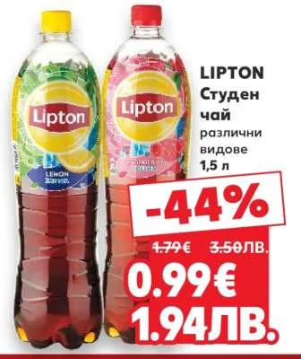 Lipton Студен чай различни видове 1.5 л
