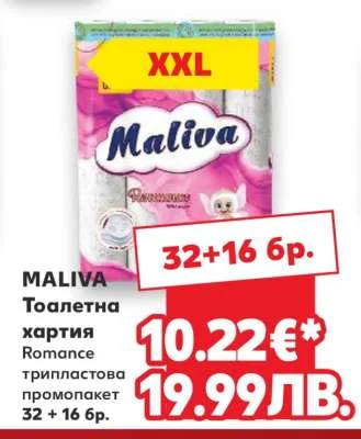 MALIVA Тоалетна хартия Romance трипластова промопакет 32 + 16 бр.