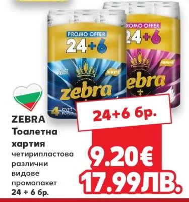 Zebra Тоалетна хартия четирипластова различни видове промопакет 24 + 6 бр.