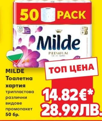 Milde Тоалетна хартия трипластова различни видове промопакет 50 бр.