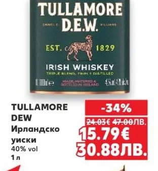 TULLAMORE DEW Ирландско уиски 40% vol 1 л
