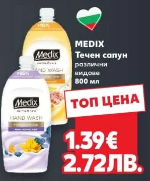 MEDIX Течен сапун различни видове 800 мл