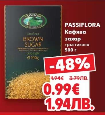 PASSIFLORA Кафява захар тръстикова 500 г