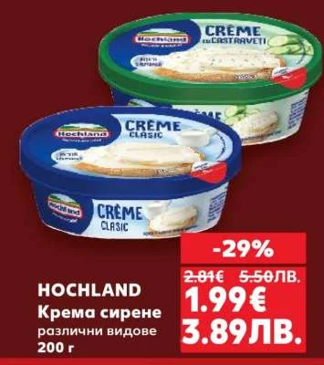 HOCHLAND Крема сирене различни видове 200 г