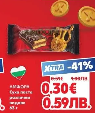 АМФОРА Суха паста различни видове 63 г