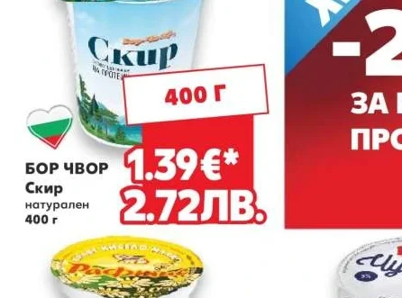 БОР ЧВОР Скир натурален 400 г