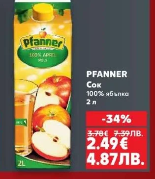 PFANNER Сок 100% ябълка 2 л