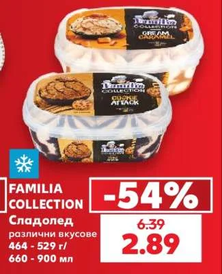 FAMILIA COLLECTION Сладолед различни вкусове 464 - 529 г/ 660 - 900 мл