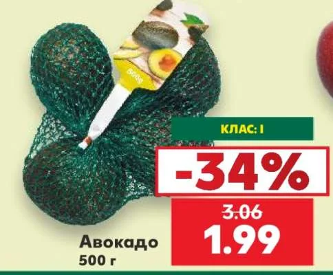 Авокадо 500 г
