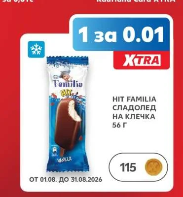 Familia Сладолед на клечка 56 г