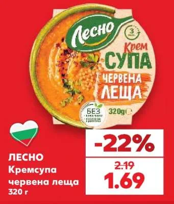 ЛЕСНО Кремсупа червена леща 320 г