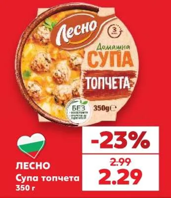 Лесно Супа топчета 350 г