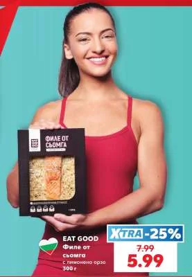 EAT GOOD Филе от сьомга с лимонено орзо 300 г