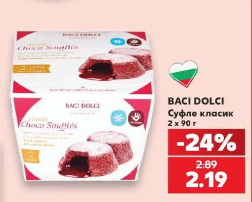 BACI DOLCI Суфле класика 2 x 90 г