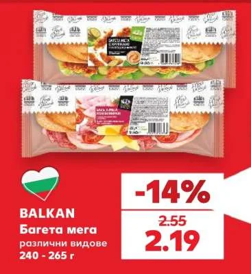 BALKAN Багета мега различни видове 240 - 265 г