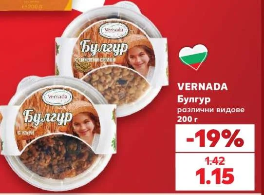 VERNADA Булгур различни видове 200 г