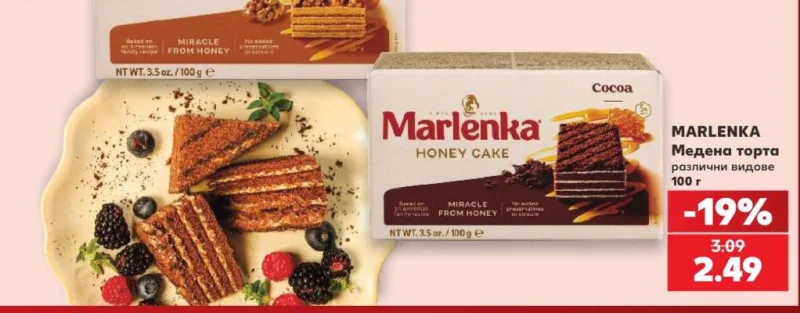 MARLENKA Медена торта различни видове 100 г