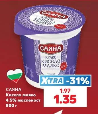Саяна Кисело мляко 4,5% масленост 800 г