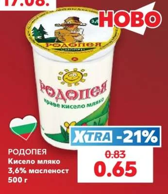 РОДОПЕЯ Кисело мляко 3,6% масленост 500 г
