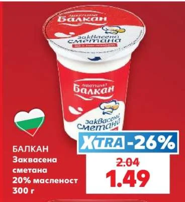 Балкан Заквасена сметана 20% масленост 300 г
