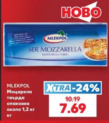 MLEKPOL Моцарела твърда опаковка около 1,2 кг