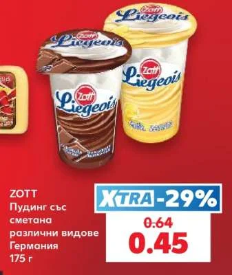 ZOTT Пудинг със сметана различни видове 175 г