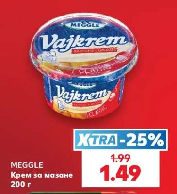 MEGGLE Крем за мазане 200 г