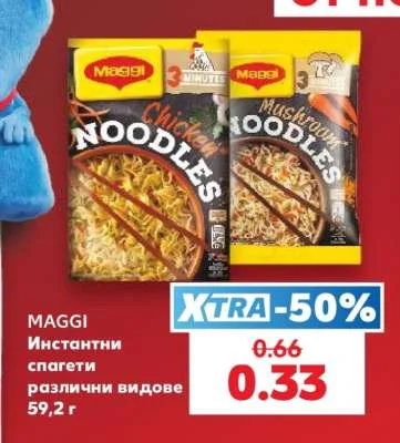 MAGGI Инстантни спагети различни видове 59,2 г