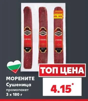 МОРЕНИТЕ Сушеница промопакет 3 х 180 г