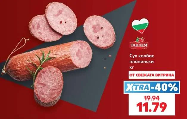 ТАНДЕМ Сух колбас планински кг