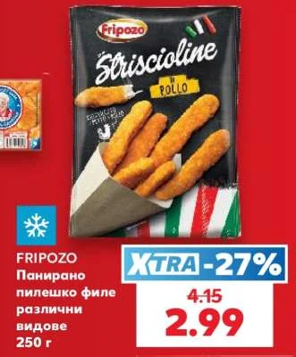 Fripozo Панирано пилешко филе различни видове 250 г