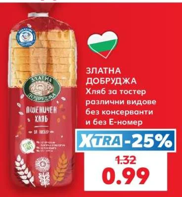 ЗЛАТНА ДОБРУДЖА Хляб за тостер различни видове без консерванти и без Е-номер