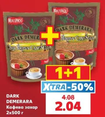 DARK DEMERARA Кафява захар 2х500 г