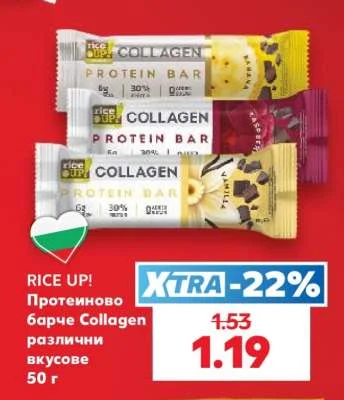 RICE UP! Протеиново барче Collagen различни вкусове 50 г