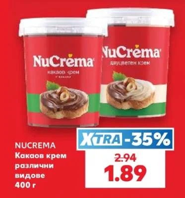 NUCREMA Какаов крем различни видове 400 г