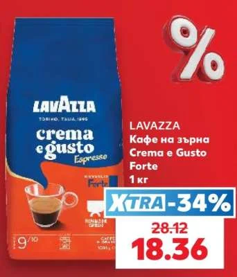LAVAZZA Кафе на зърна Crema e Gusto Forte 1 кг