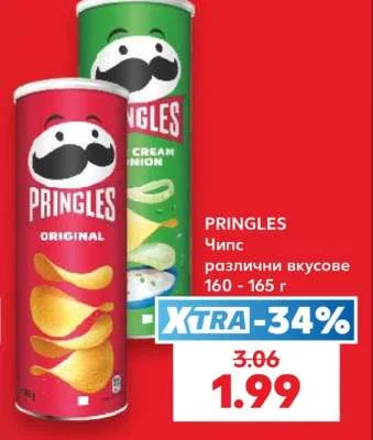 PRINGLES Чипс различни вкусове 160 - 165 г